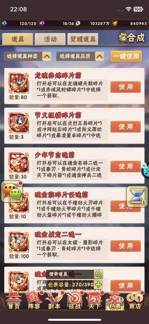 少年三国志【114级】苹果果盘超新区四星赵云两星王异