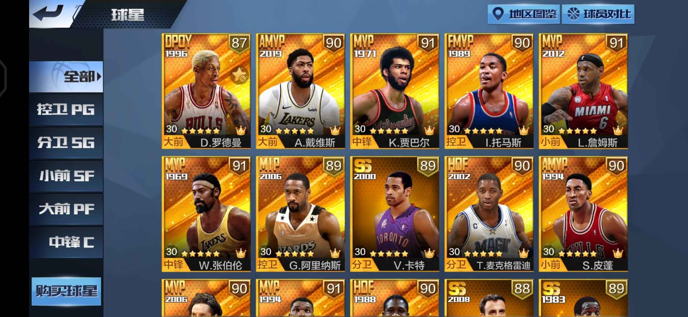 最强NBA【50级】四天选，金品培养号。30点卷