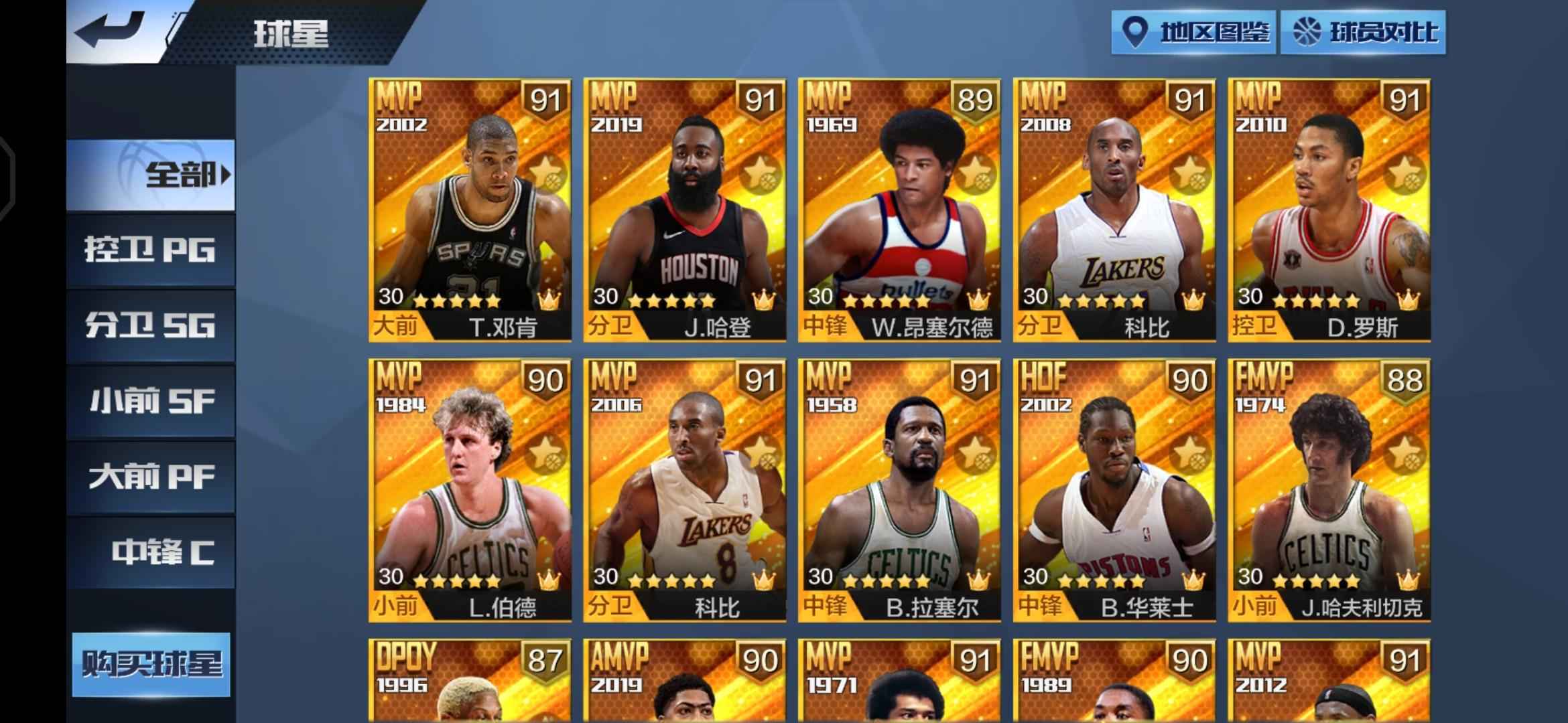 最强NBA【50级】四天选，金品培养号。30点卷