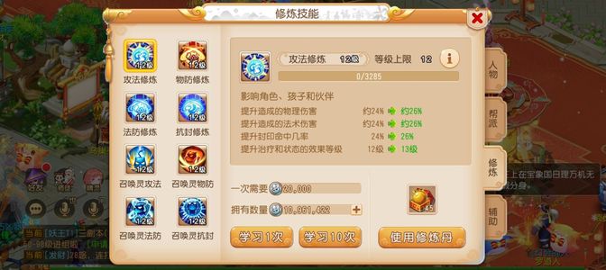 梦幻西游（手游）无任何绑定