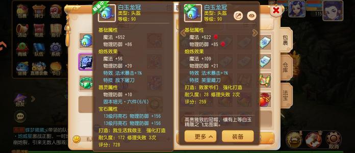 梦幻西游（手游）神威固本6天降4全身法爆特技