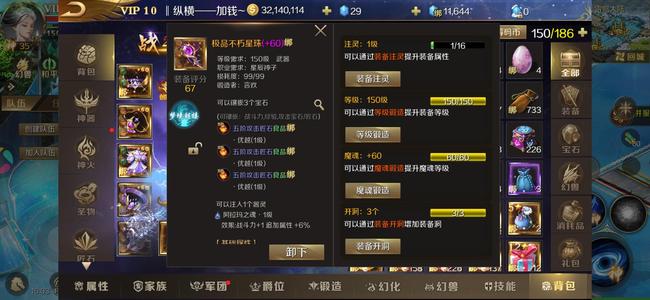魔域手游【185级魔法师】极夜区底子号