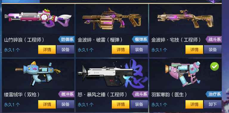 枪神纪（端游）【33级】小号带音浪工