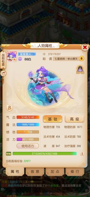 梦幻西游（手游）【69级,阴曹地府】69地府啊