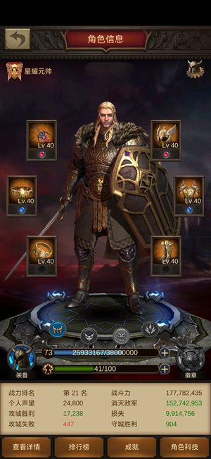 战火与秩序【73级】出个五星圣二骑弓号，基础不错！