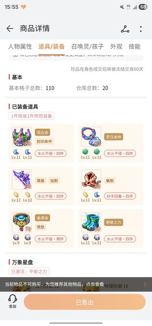 梦幻西游（手游）【89级,阴曹地府】水火4钢板地府