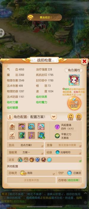 梦幻西游（手游）【89级,月宫】风雷四火区双神可以小刀