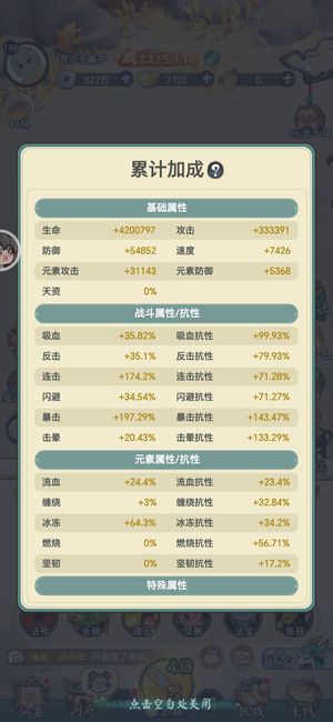 灵画师【乱红舞尘14服级】数据大于一切