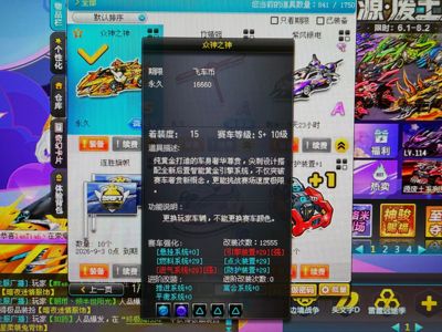 QQ飞车众神之神全29单4