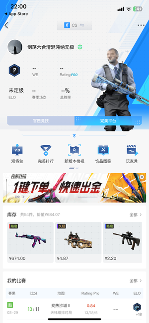 CSGOcsgo成品号
