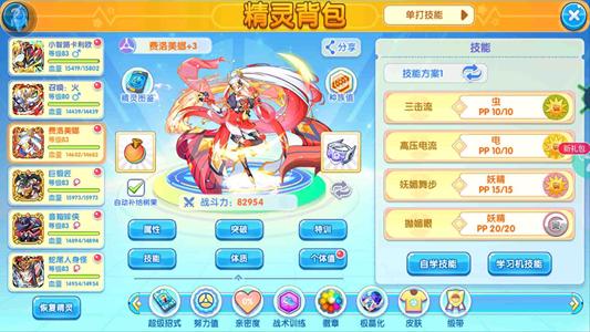 口袋妖怪复刻【83级】不玩了自己看