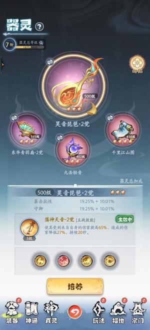 主宰世界【250级万剑】氪了9个了