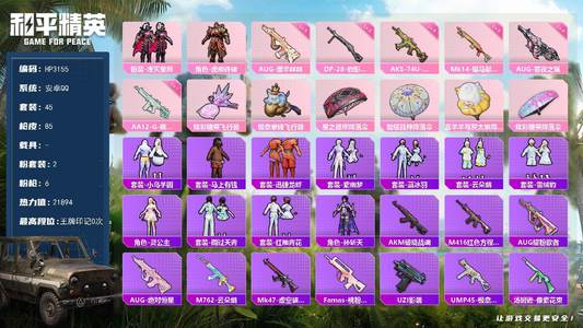 和平精英商品标题将由系统生成