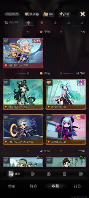 月圆之夜【140级】嫦娥 玛莉嘉 星夜 青蛇 春雪
