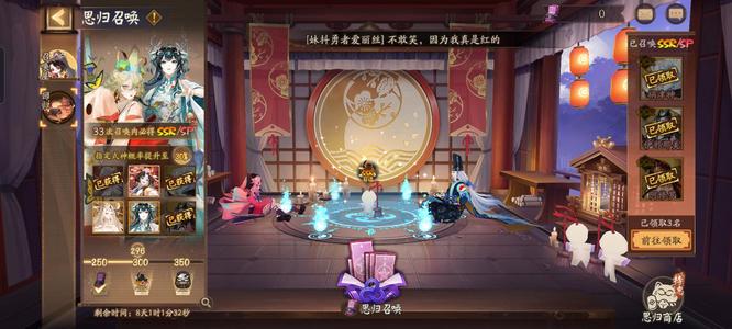 阴阳师【58级】58级心血号