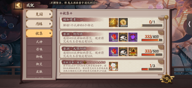 阴阳师【55级】新区17头极品爽号