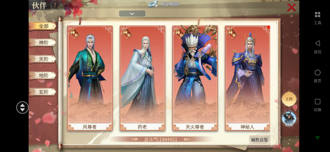 斗破苍穹手游【119级萧族·焚炎】没时间玩了在榜号