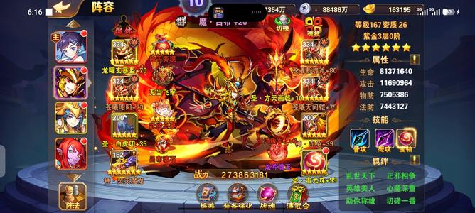 放开那三国2【160级】11亿紫金吕布号