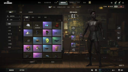 绝地求生（PUBG）极品工坊 3级妖魔ACE异色