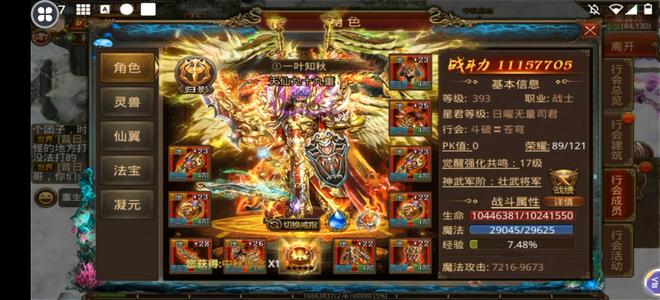 传奇世界手游【393级战士】退游清号战士