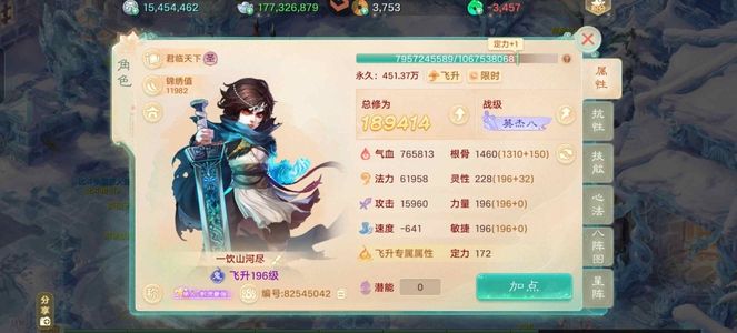 大话西游【道具服3转】五阶仙器满星孔雀600负敏鬼