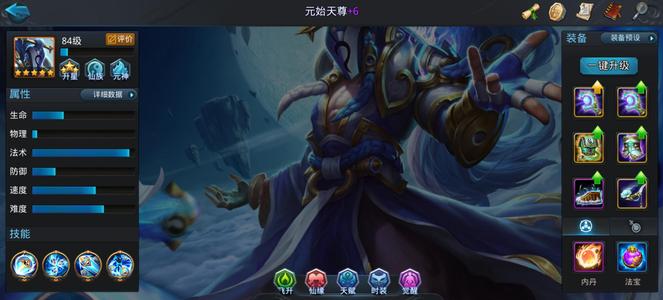乱斗西游2【84级】自玩一手好马上20w战力英雄多