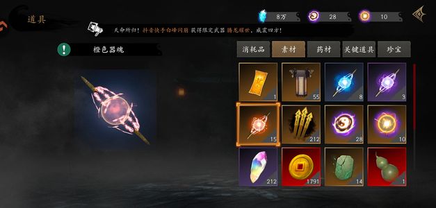 捕盗行纪【106级】捕盗行纪多武器资源号