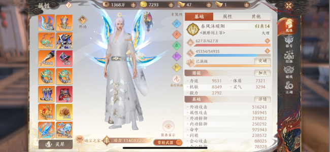 天龙八部2：飞龙战天【14级】1150万细节大理
