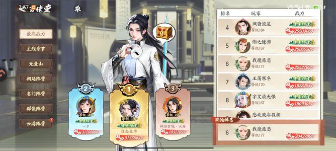 少年歌行：风花雪月【2042战力】万法1，13无双，12沐春风