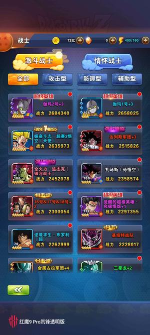 龙珠激斗【113级】极品号看图了解