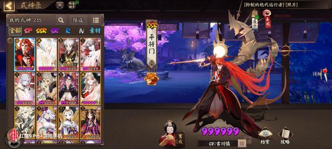 阴阳师【31级】常世之国斗技小哈