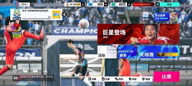 绿茵信仰多三阶101资源号