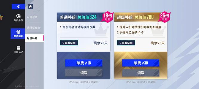 绿茵信仰多三阶101资源号
