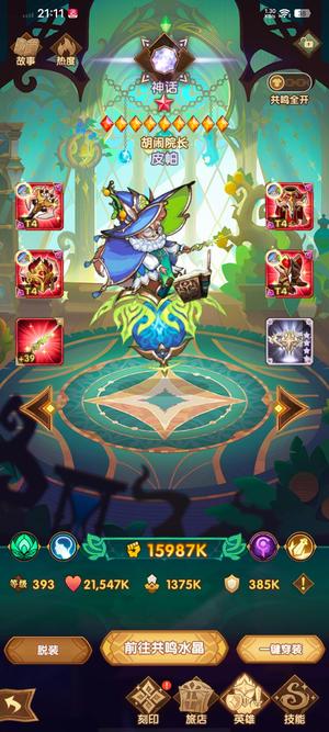 剑与远征双sp加老头   资源多多