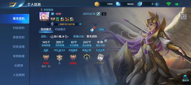 英魂之刃【56级】V10.145英雄393皮肤