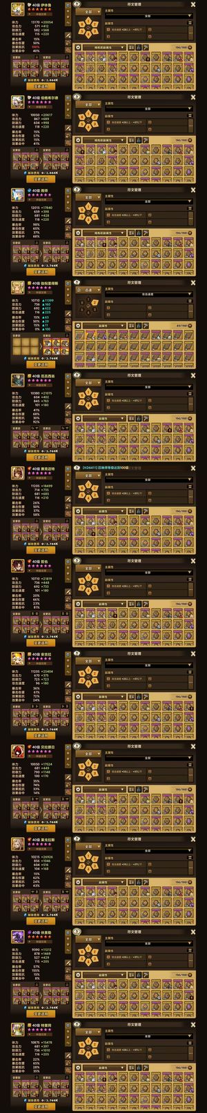 魔灵召唤3光暗符文号3套220速