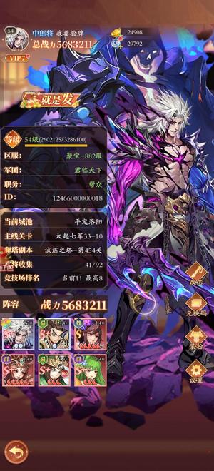 少年名将聚宝882区，永久张辽