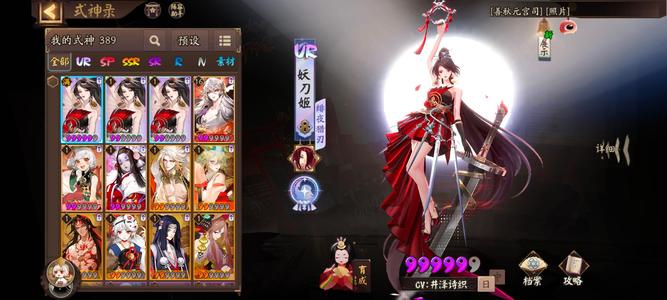 阴阳师【32级】新区极限欧皇号，3UR