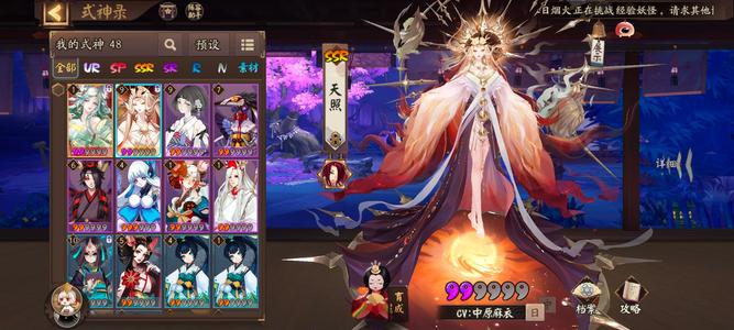 阴阳师【20级】新区梦之间隙超模开局天照sp紧