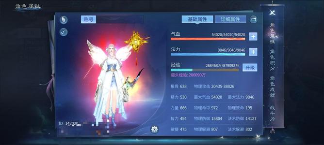 倩女幽魂153级18套射手