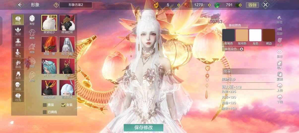 妄想山海【999级】顶配账号熊猫吕布，白泽，火璃兽