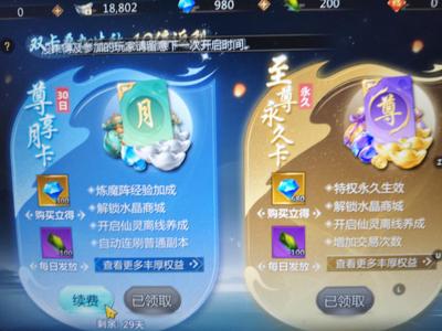 蜀门手游【35级峨眉】16号新区双月卡不会玩便宜卖