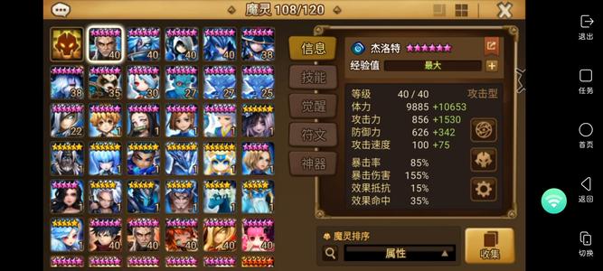 魔灵召唤【100级】无证无绑5光暗