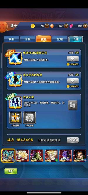 龙珠激斗【86级】没有时间玩了要的兄弟可以小刀