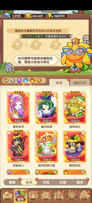 保卫向日葵【395级】6.1亿大成幻号