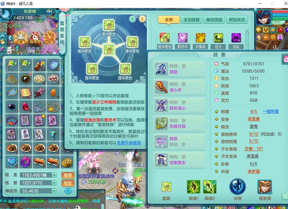 神武4（端游）【129级幽冥地府.幽冥地府】129飞升地府加双成品奶粉