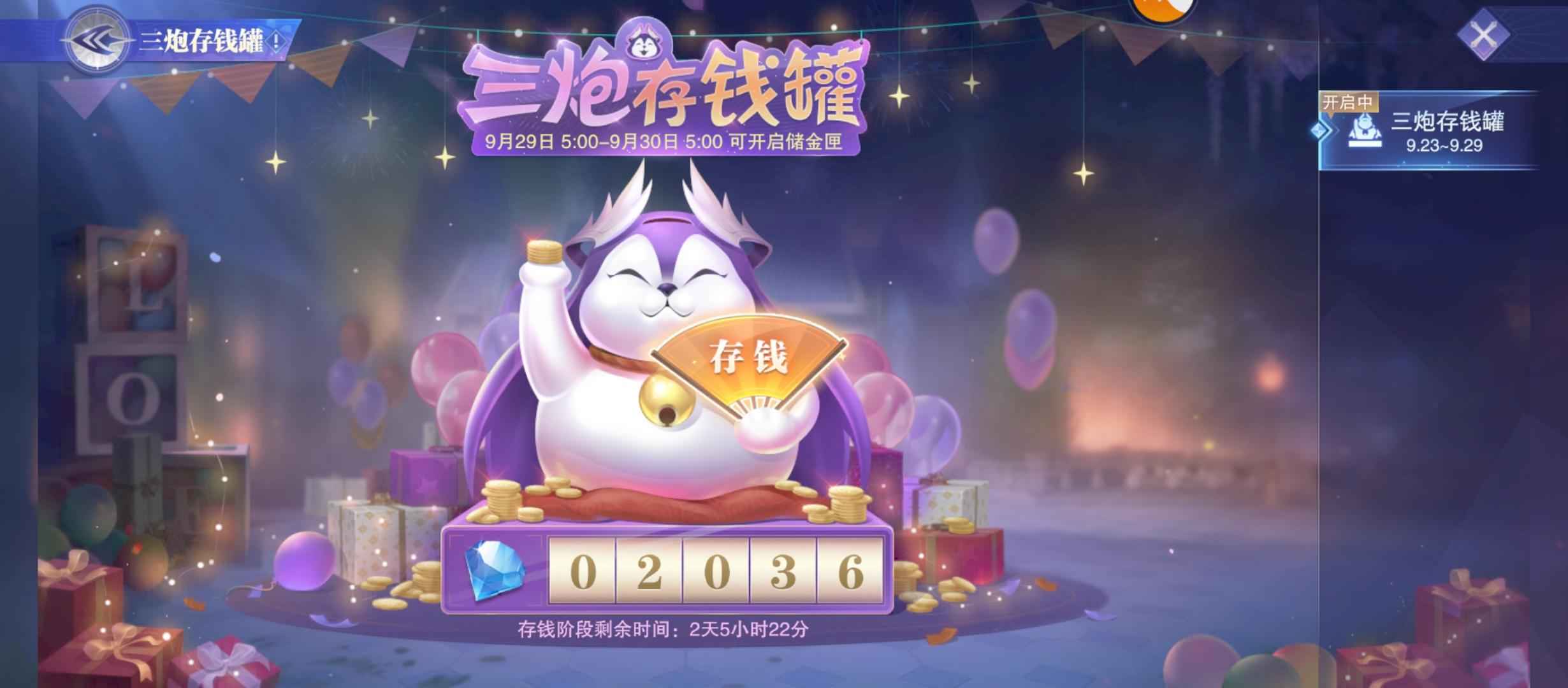 斗罗大陆：魂师对决【 】等级36新区进度号