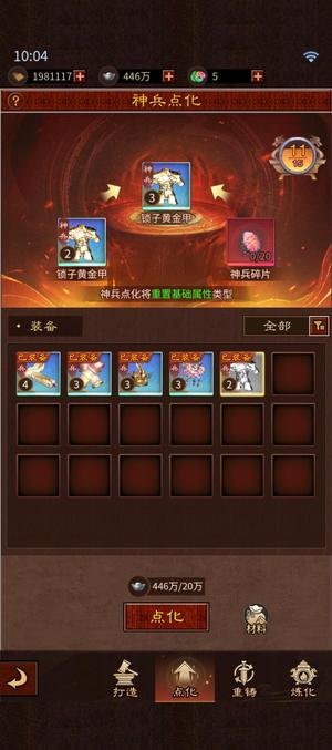 大话西游：归来缘起火焰山