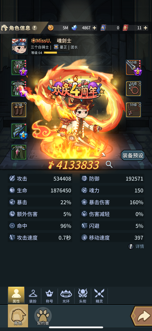 提灯与地下城【64级】有时装 新号没咋玩 