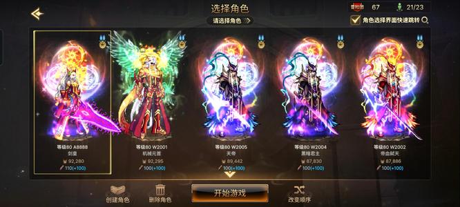 DNF手游（韩服）【武器强化18】18-18-16-16-16